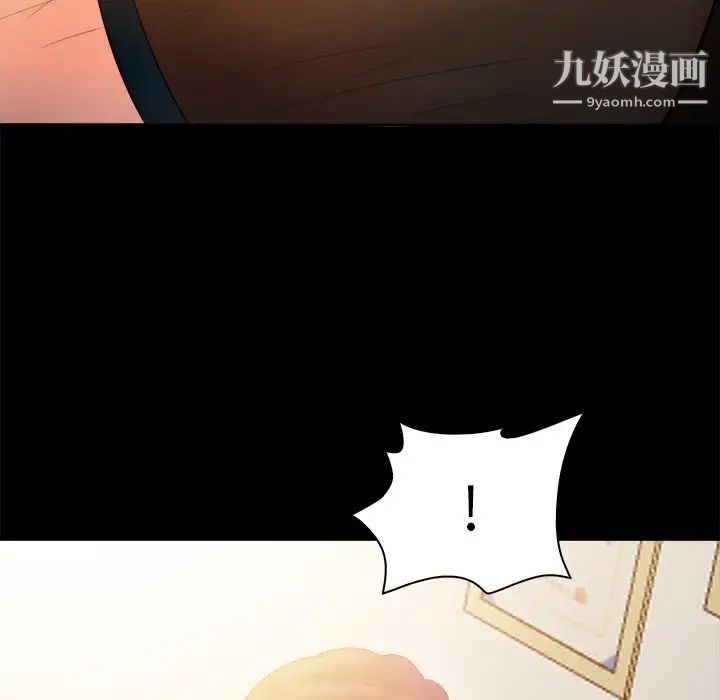 《真命天女找寻记》漫画 第22话