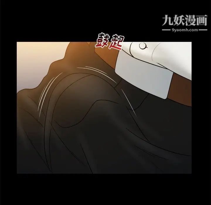 《真命天女找寻记》漫画 第22话