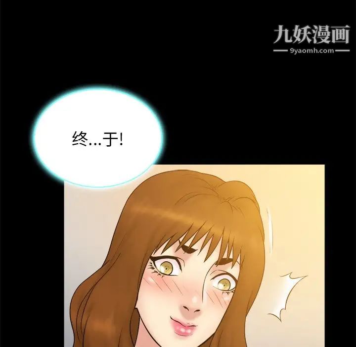 《真命天女找寻记》漫画 第22话