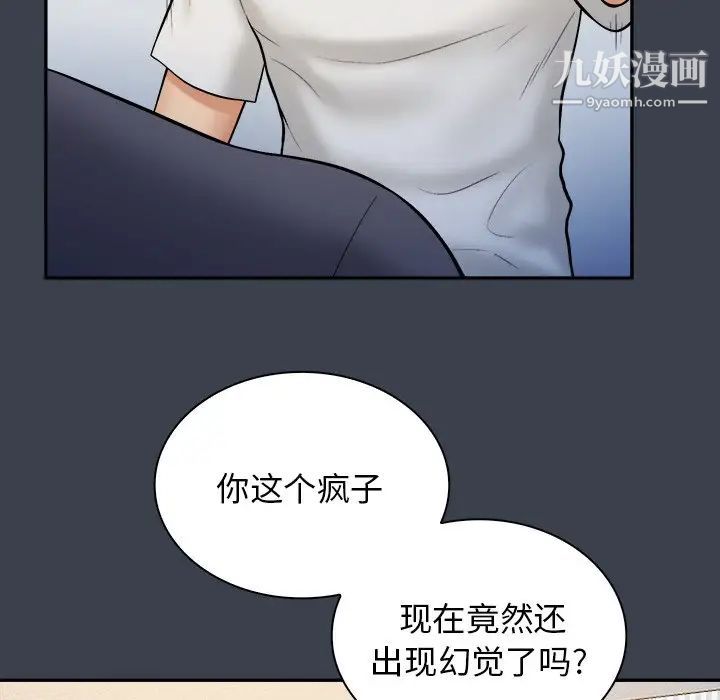 《真命天女找寻记》漫画 第22话