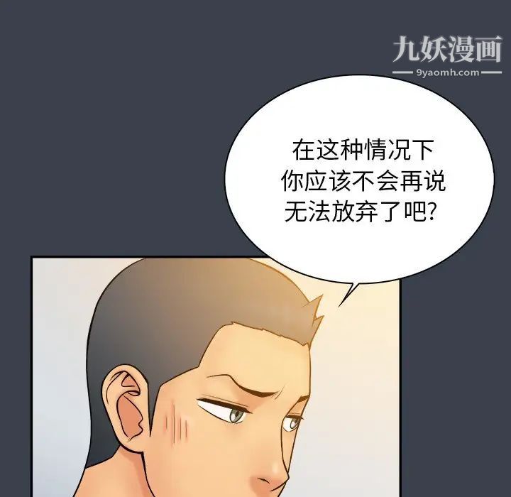 《真命天女找寻记》漫画 第22话