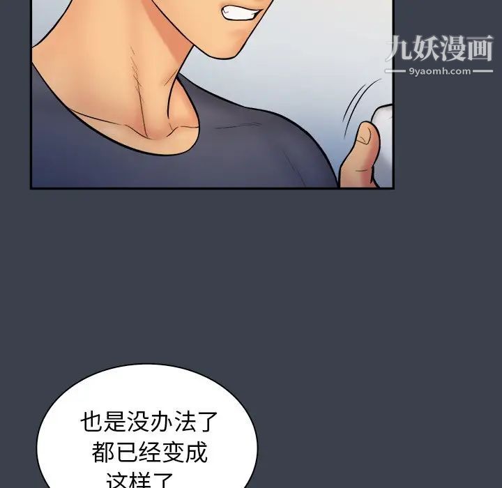 《真命天女找寻记》漫画 第22话