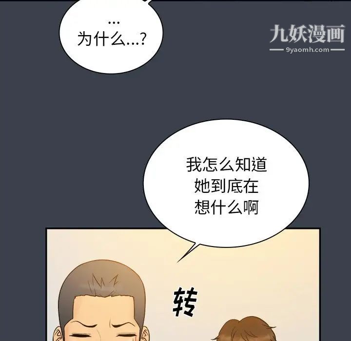 《真命天女找寻记》漫画 第22话