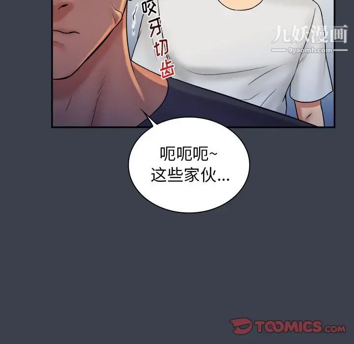 《真命天女找寻记》漫画 第22话