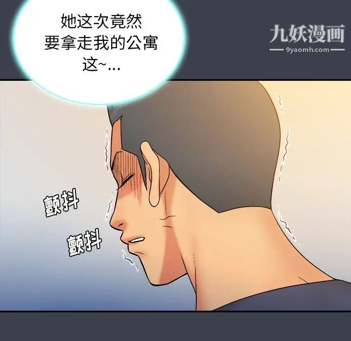 《真命天女找寻记》漫画 第22话