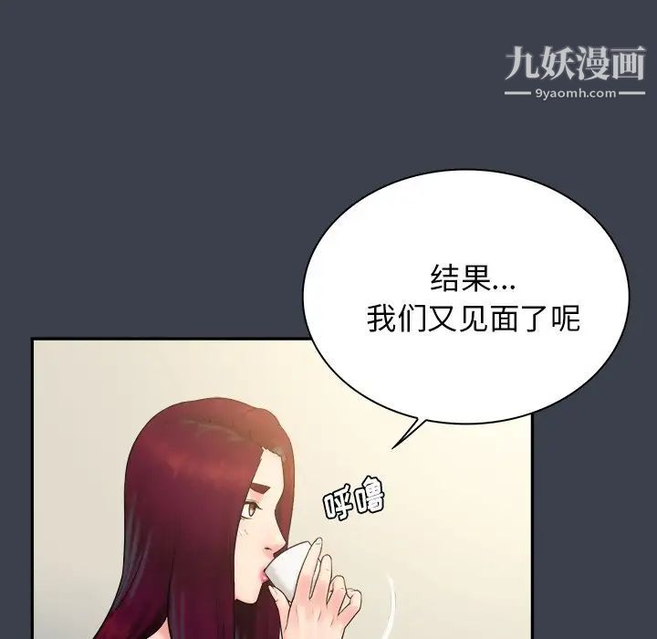 《真命天女找寻记》漫画 第22话