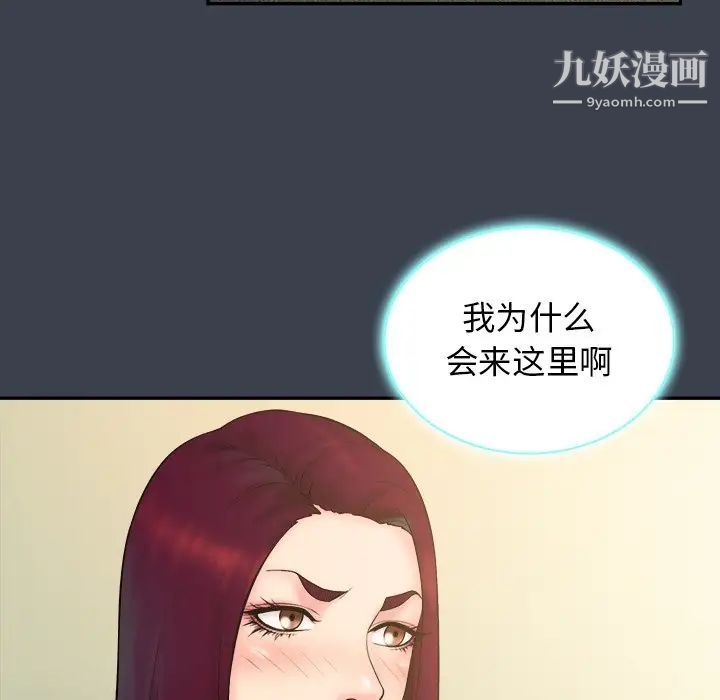 《真命天女找寻记》漫画 第22话