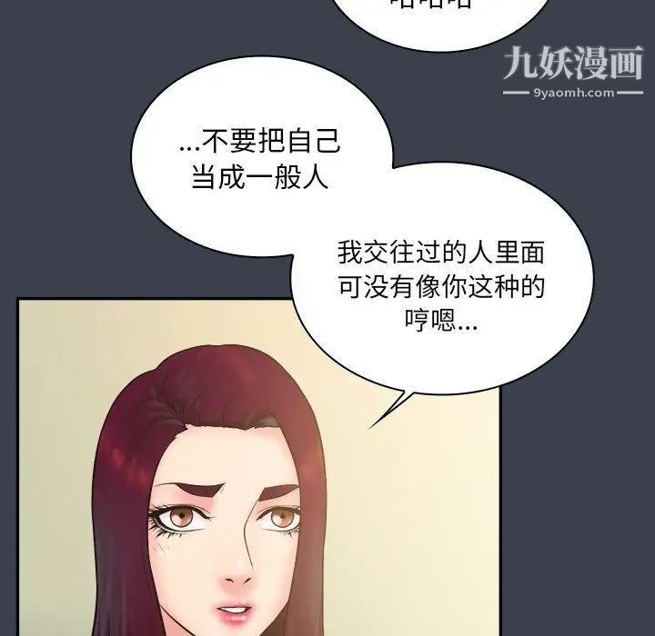 《真命天女找寻记》漫画 第22话