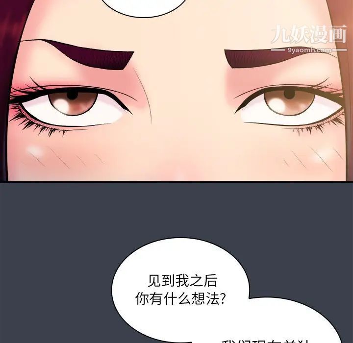 《真命天女找寻记》漫画 第22话