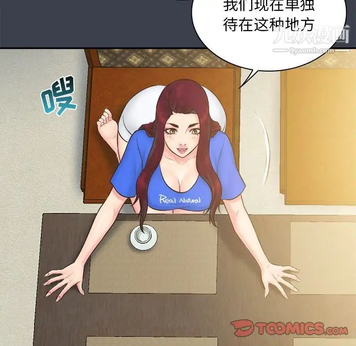 《真命天女找寻记》漫画 第22话