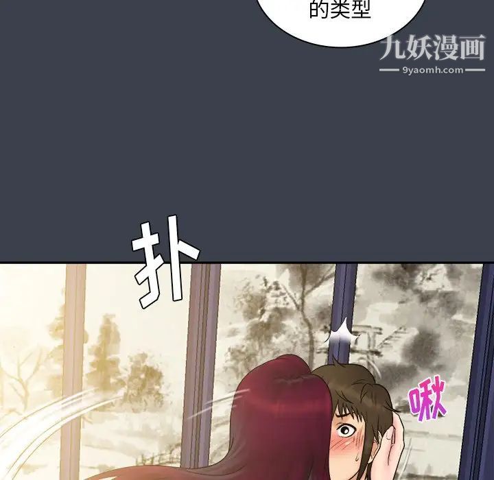 《真命天女找寻记》漫画 第22话