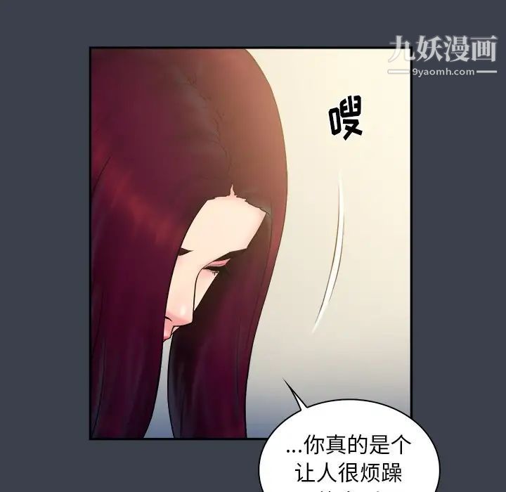 《真命天女找寻记》漫画 第22话
