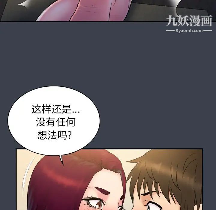 《真命天女找寻记》漫画 第22话
