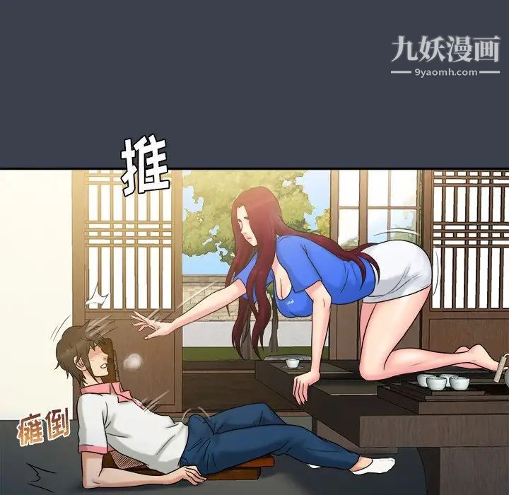 《真命天女找寻记》漫画 第22话