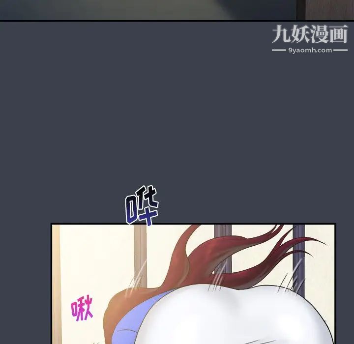 《真命天女找寻记》漫画 第22话
