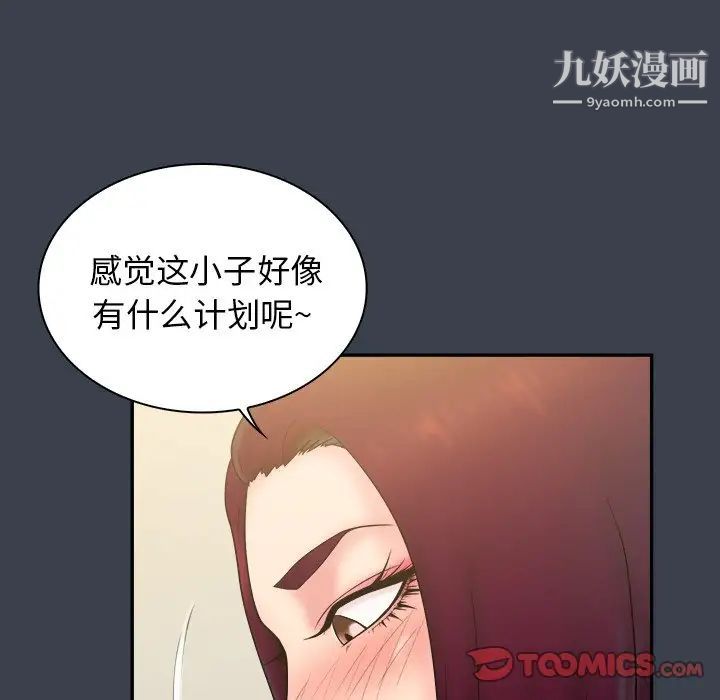 《真命天女找寻记》漫画 第22话