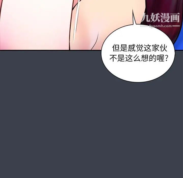 《真命天女找寻记》漫画 第22话