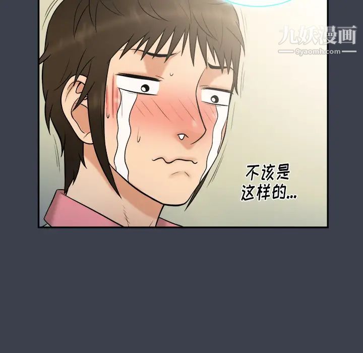 《真命天女找寻记》漫画 第23话