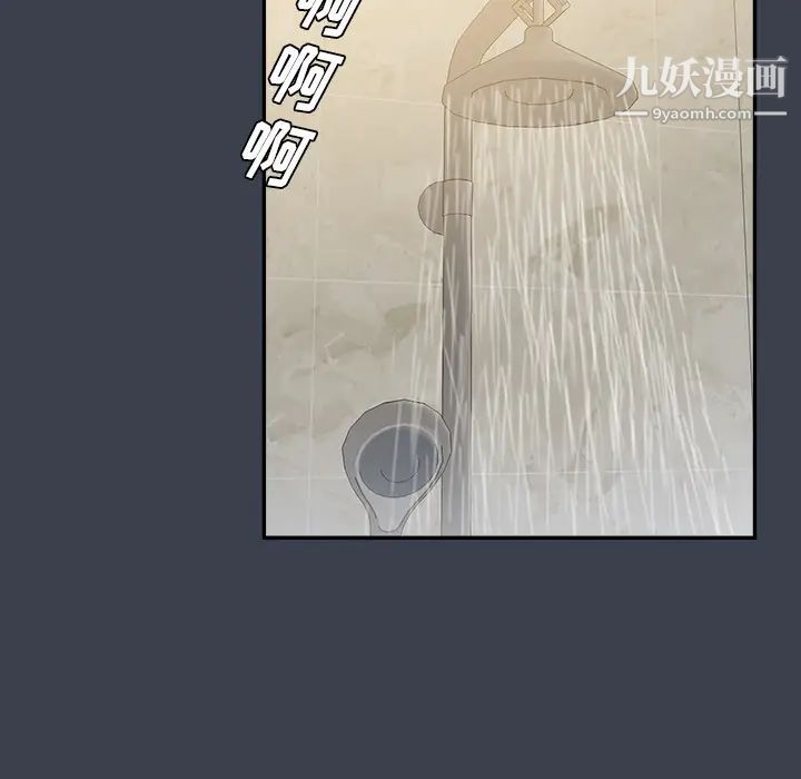 《真命天女找寻记》漫画 第23话