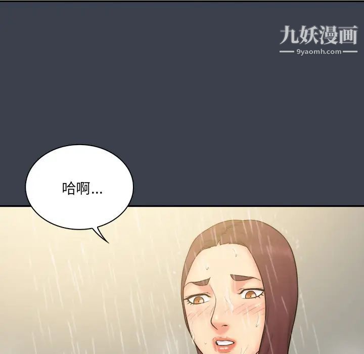 《真命天女找寻记》漫画 第23话