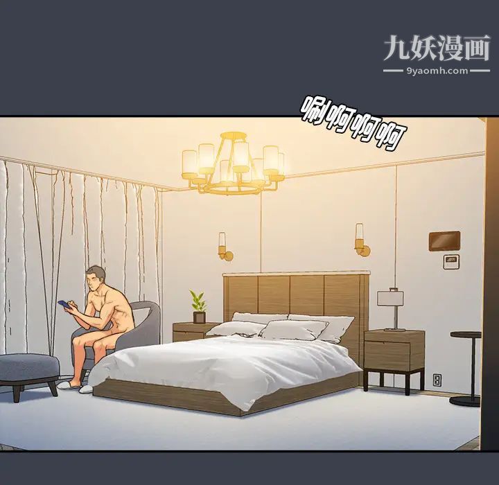 《真命天女找寻记》漫画 第23话