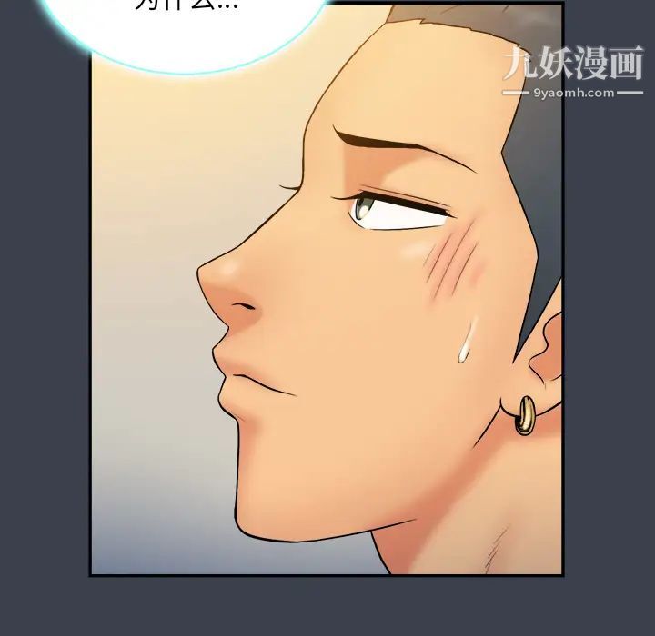 《真命天女找寻记》漫画 第23话