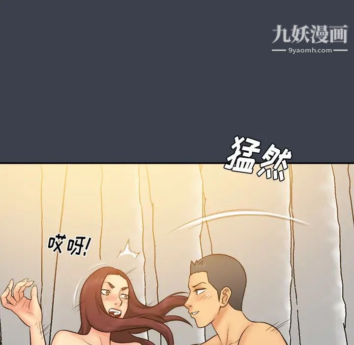 《真命天女找寻记》漫画 第23话