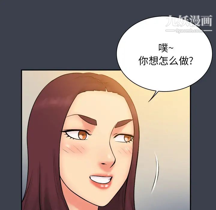 《真命天女找寻记》漫画 第23话
