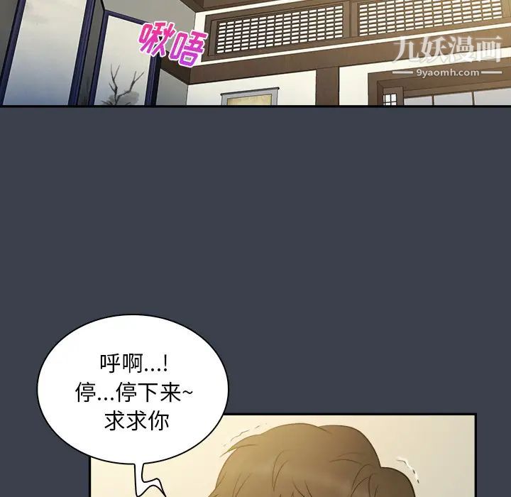 《真命天女找寻记》漫画 第23话