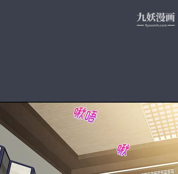 《真命天女找寻记》漫画 第23话