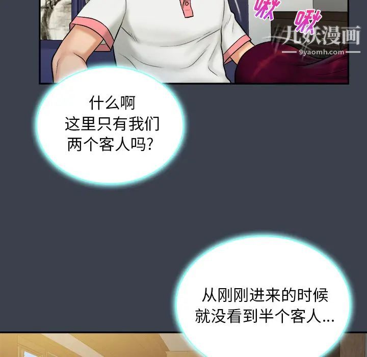 《真命天女找寻记》漫画 第23话