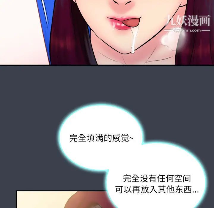 《真命天女找寻记》漫画 第23话