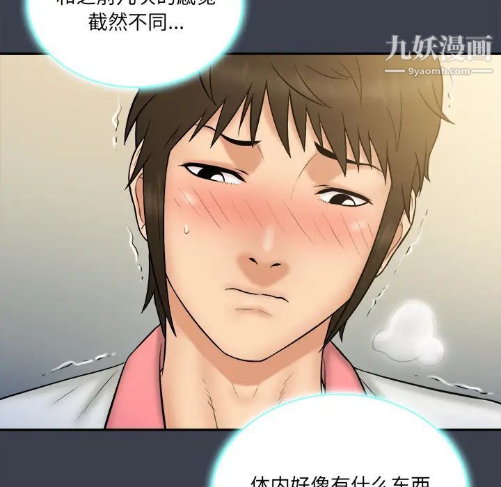 《真命天女找寻记》漫画 第23话
