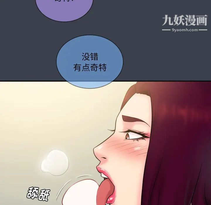 《真命天女找寻记》漫画 第23话