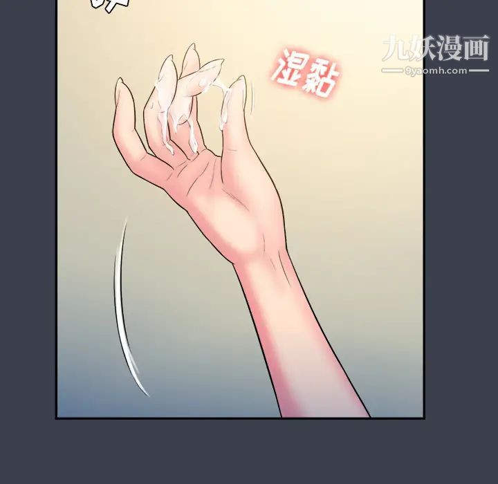 《真命天女找寻记》漫画 第23话