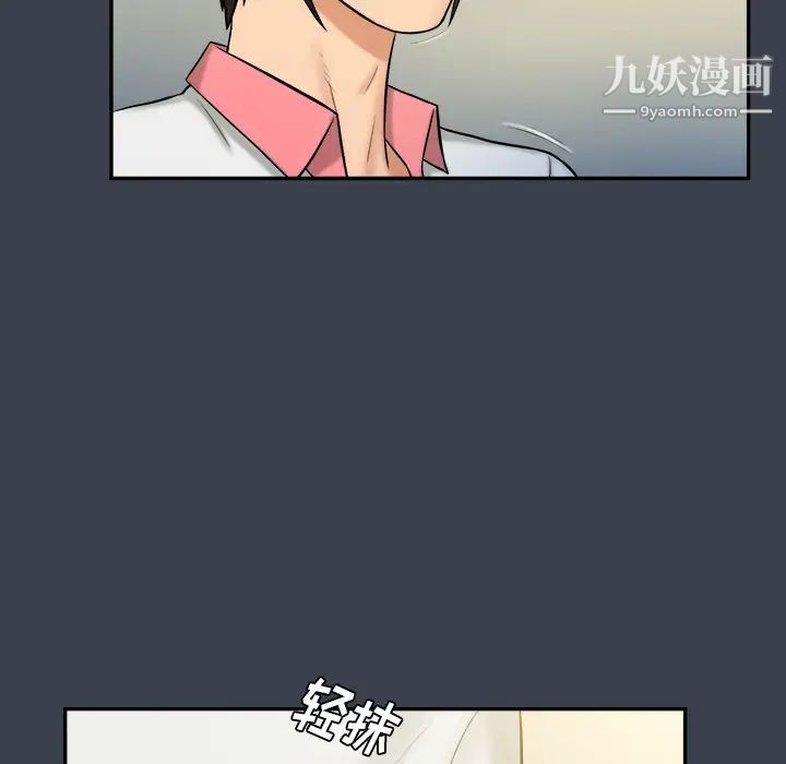 《真命天女找寻记》漫画 第23话