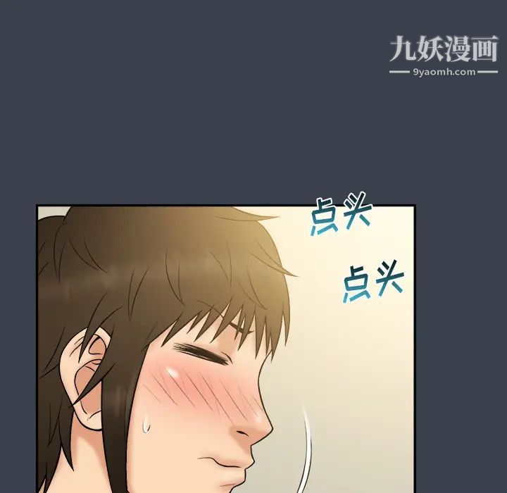 《真命天女找寻记》漫画 第23话