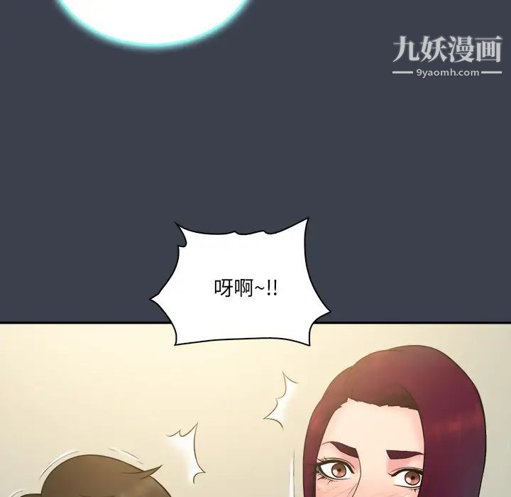 《真命天女找寻记》漫画 第23话