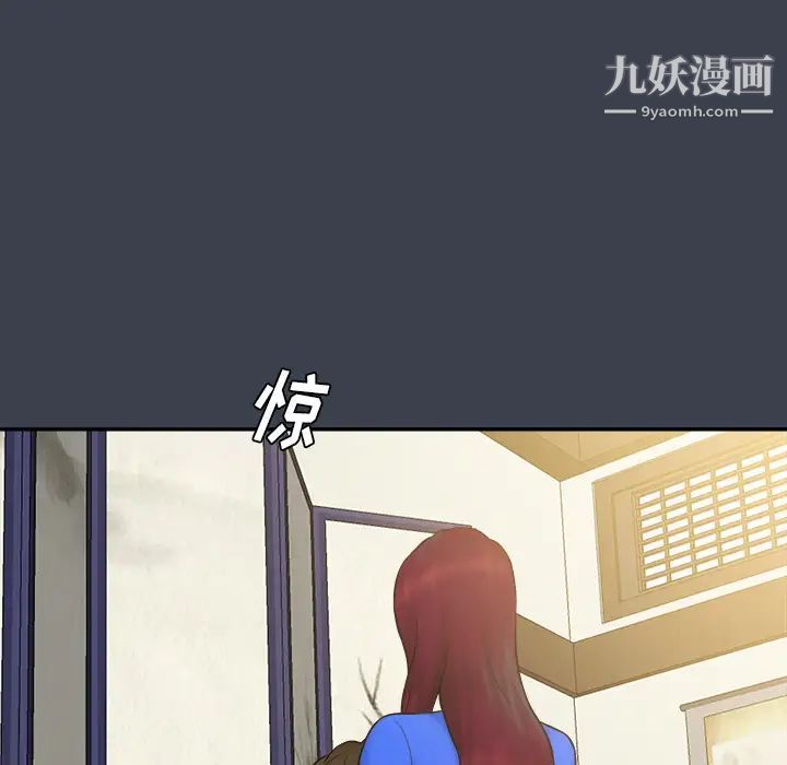 《真命天女找寻记》漫画 第23话