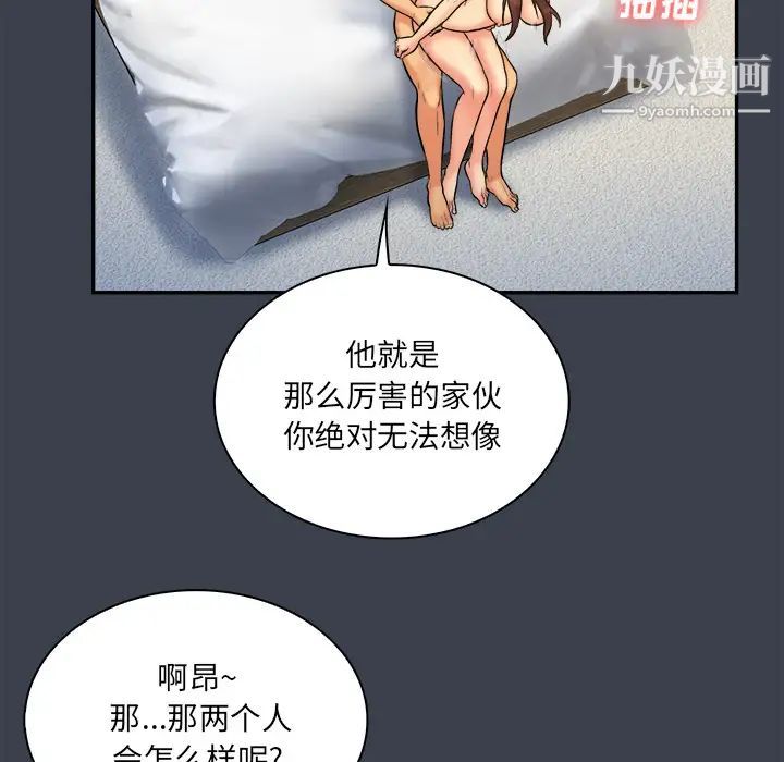 《真命天女找寻记》漫画 第23话