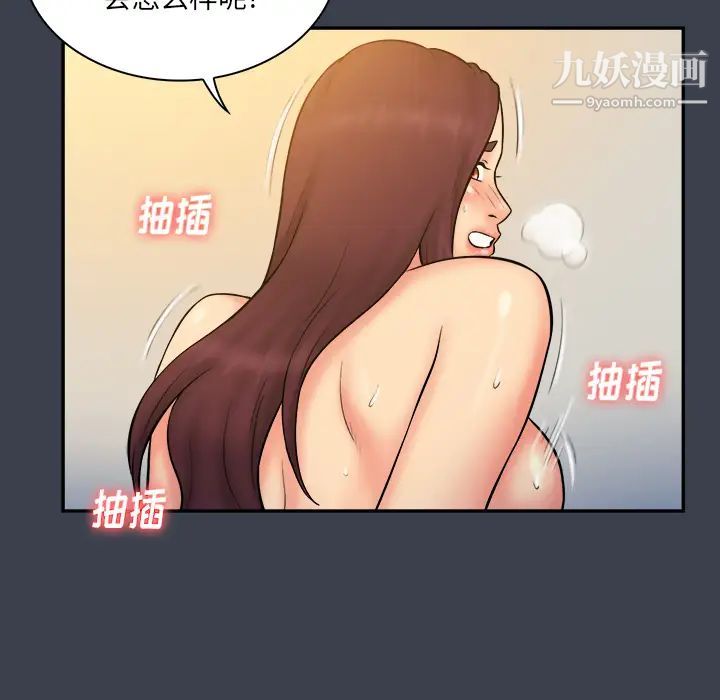 《真命天女找寻记》漫画 第23话