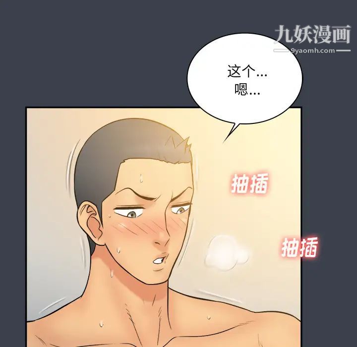《真命天女找寻记》漫画 第23话
