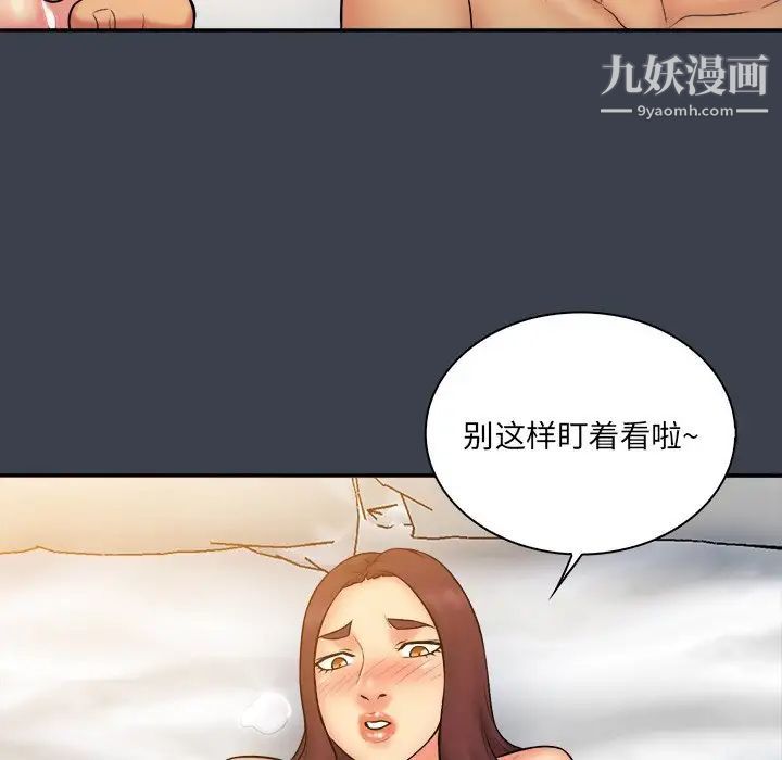 《真命天女找寻记》漫画 第24话