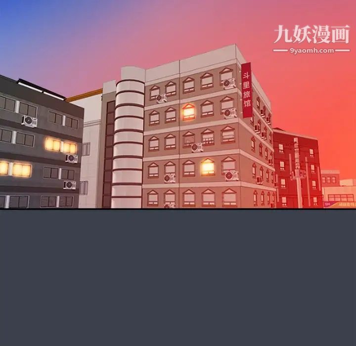 《真命天女找寻记》漫画 第24话