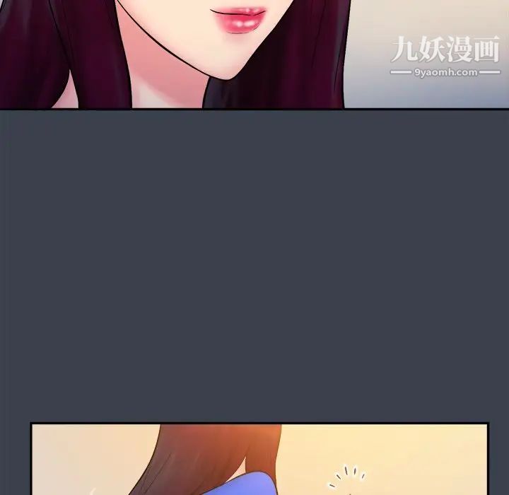 《真命天女找寻记》漫画 第24话