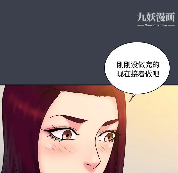 《真命天女找寻记》漫画 第24话