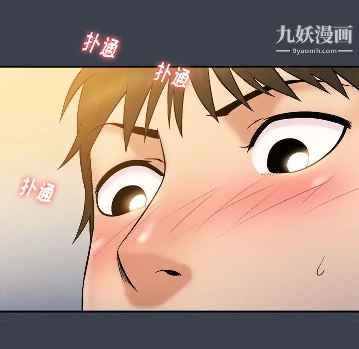 《真命天女找寻记》漫画 第24话