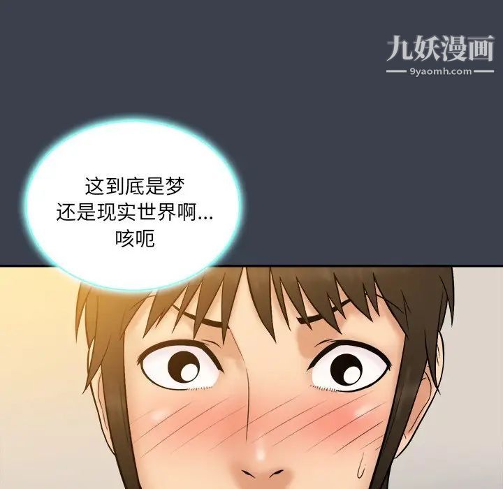 《真命天女找寻记》漫画 第24话