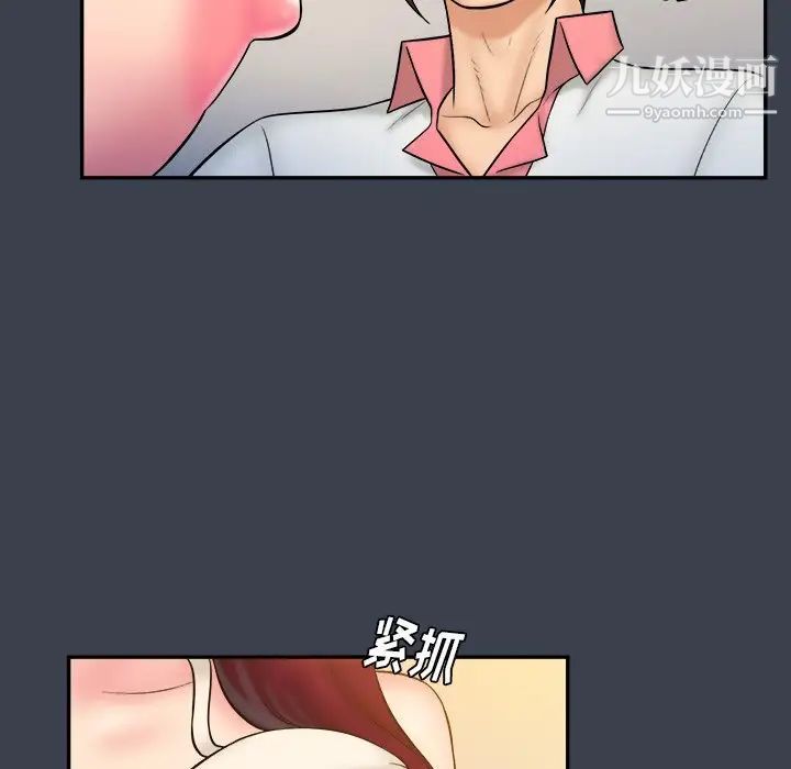 《真命天女找寻记》漫画 第24话