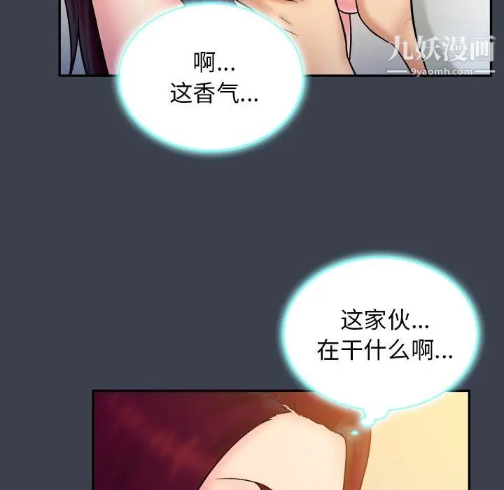 《真命天女找寻记》漫画 第24话